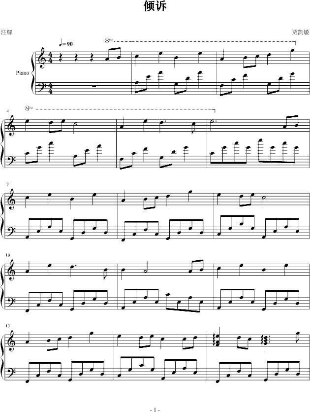 关于我们(钢琴谱)1