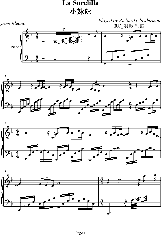 小妹妹La(钢琴谱)1