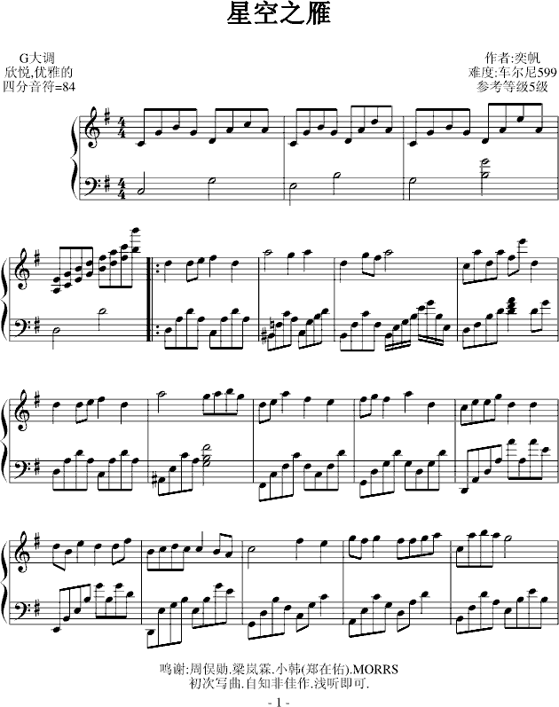 星空之雁(钢琴谱)1