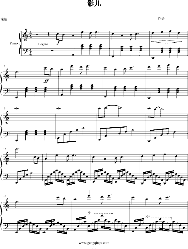 影儿(钢琴谱)1