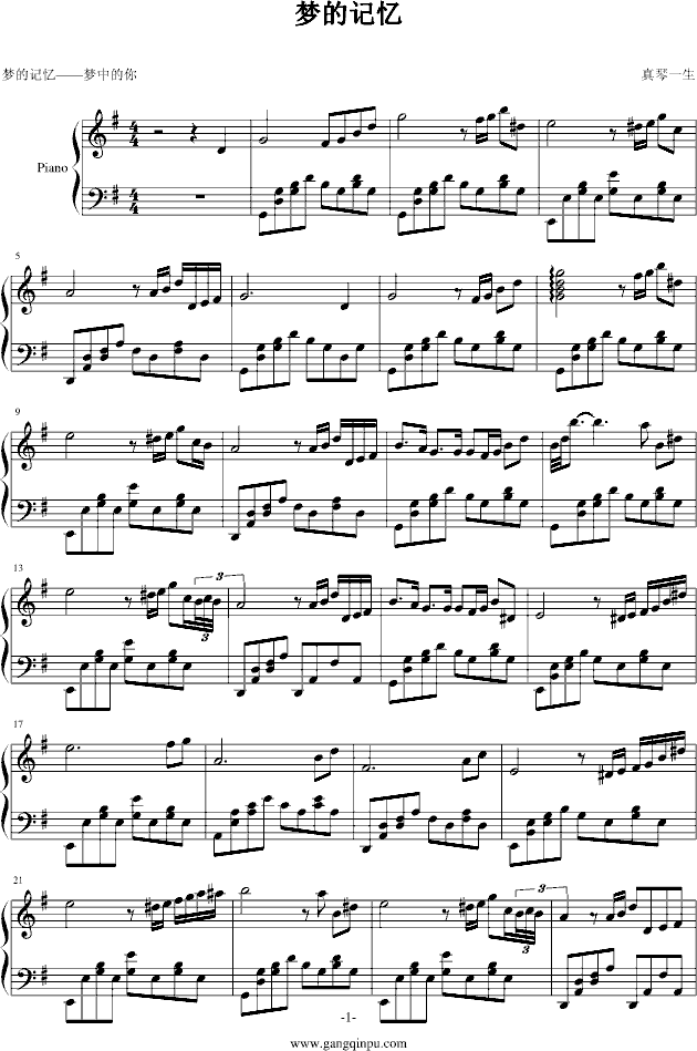 梦的记忆(钢琴谱)1