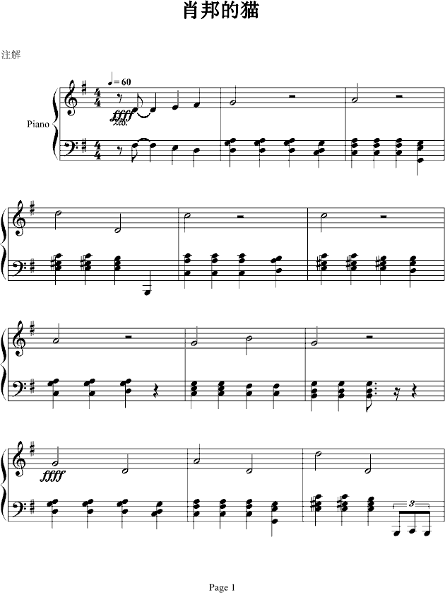 肖邦的猫(钢琴谱)1