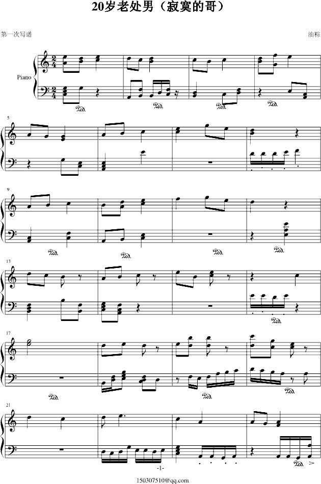 20岁老男人(钢琴谱)1