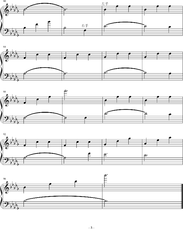流逝(钢琴谱)5