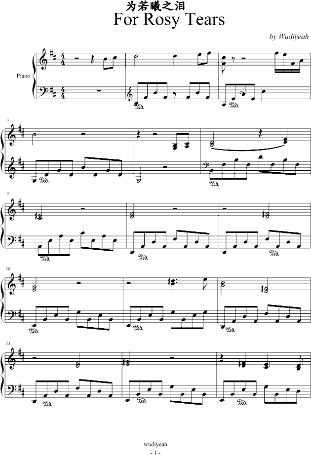 为若曦之泪(钢琴谱)1