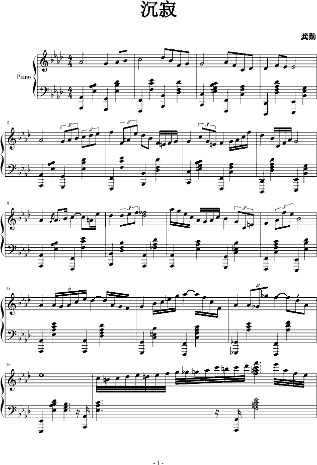 沉寂(钢琴谱)1