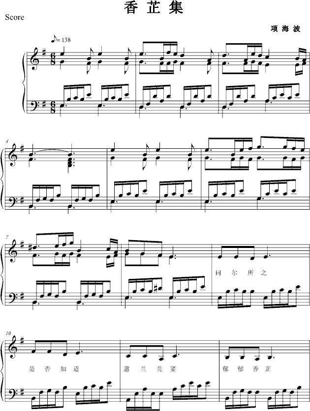 香芷集(钢琴谱)1