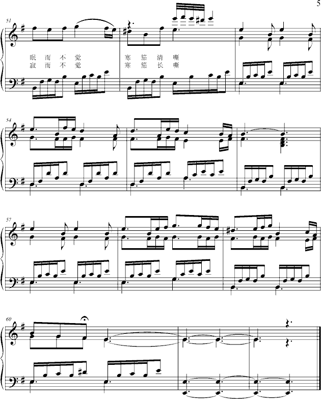 香芷集(钢琴谱)5