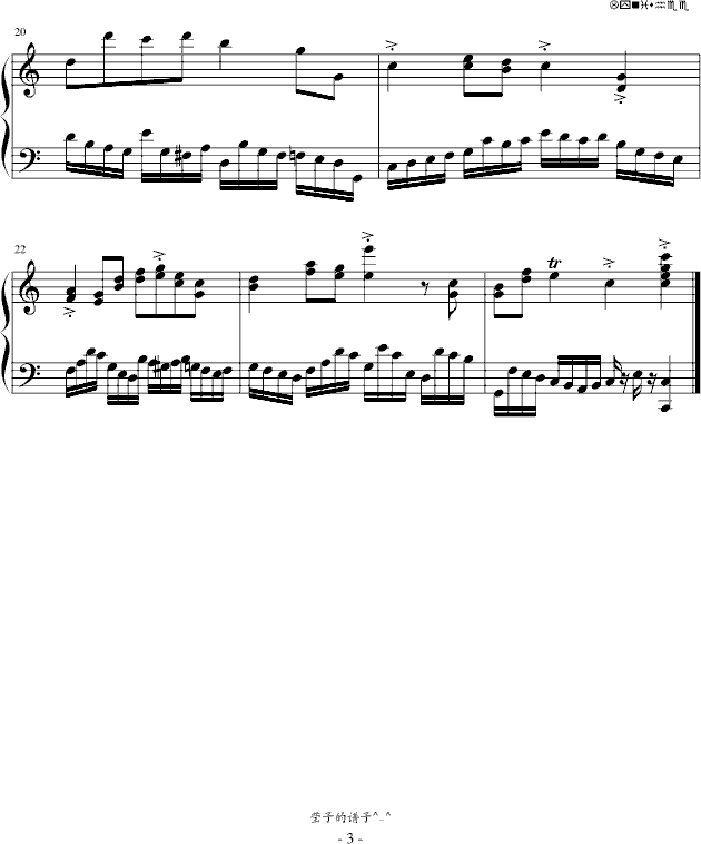 暂定无名(钢琴谱)3