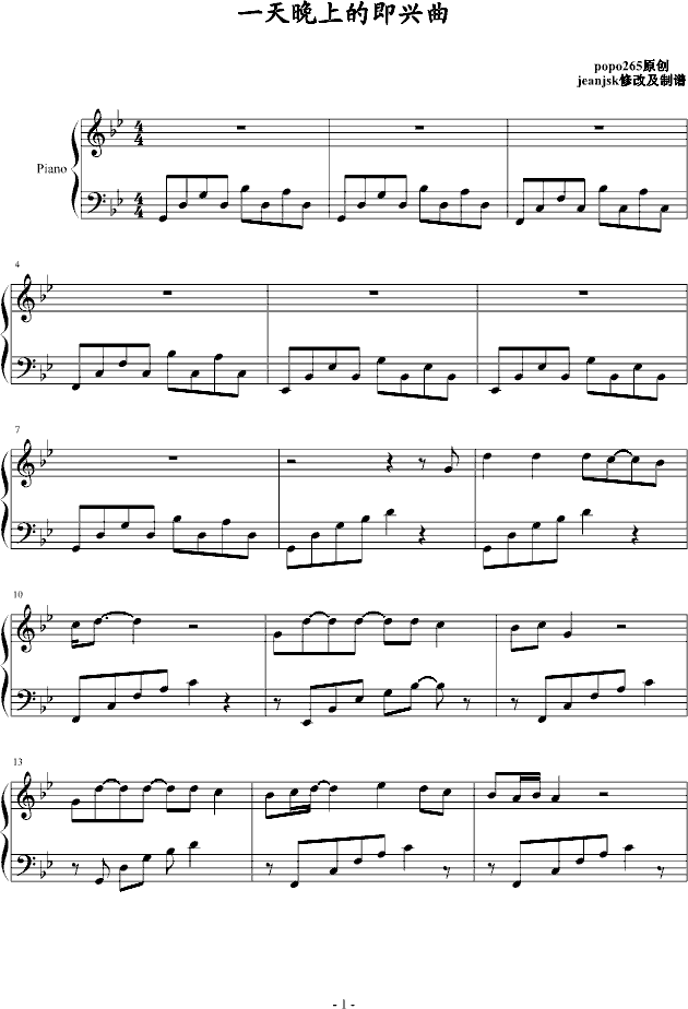 一天晚上的即兴(钢琴谱)1