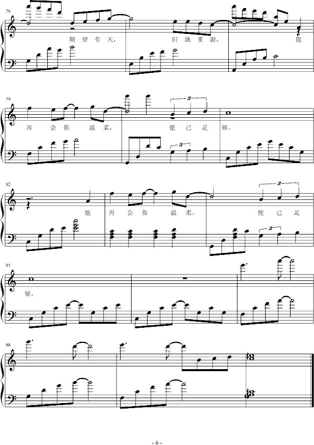 梦回怨(钢琴谱)6