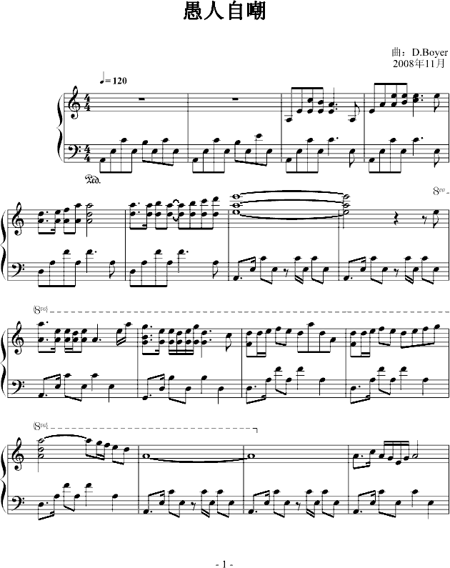 愚人自嘲(钢琴谱)1