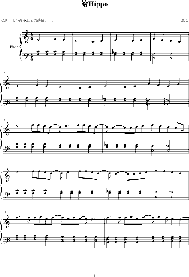 给Hippo(钢琴谱)1