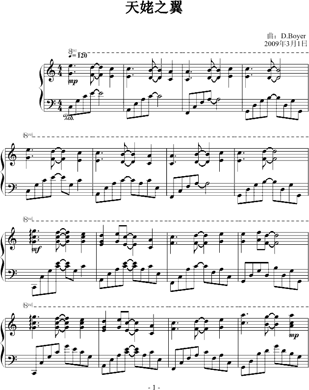 天姥之翼(钢琴谱)1