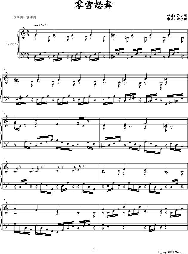 零雪怒舞(钢琴谱)1