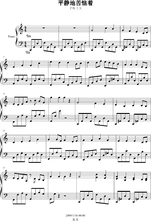 苦恼的水瓶(钢琴谱)1