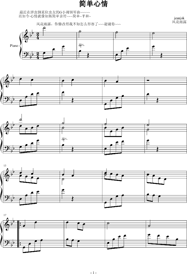简单心情(钢琴谱)1