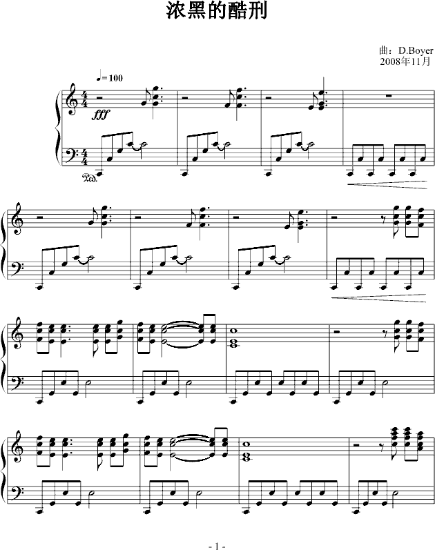 浓黑的酷刑(钢琴谱)1