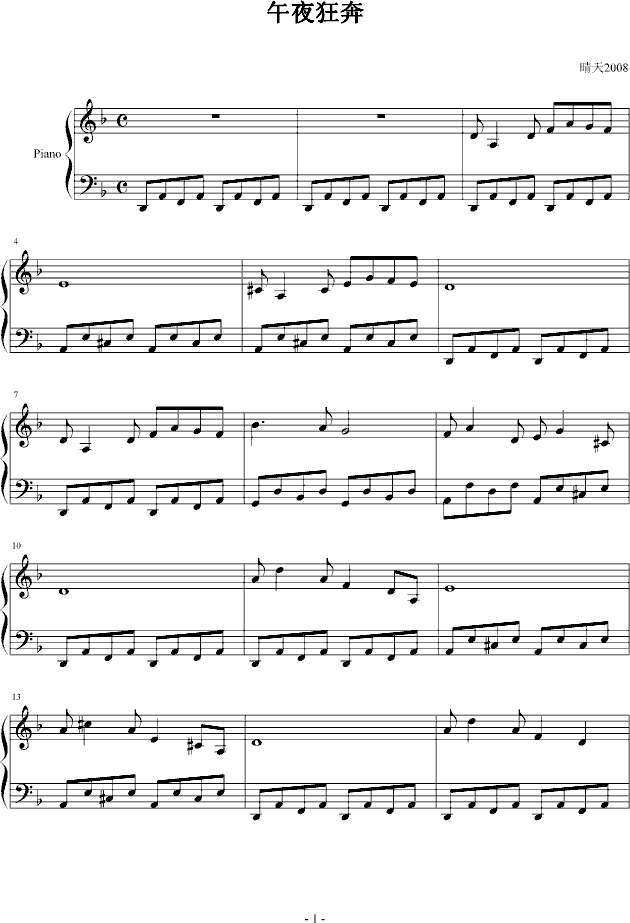 午夜狂奔(钢琴谱)1