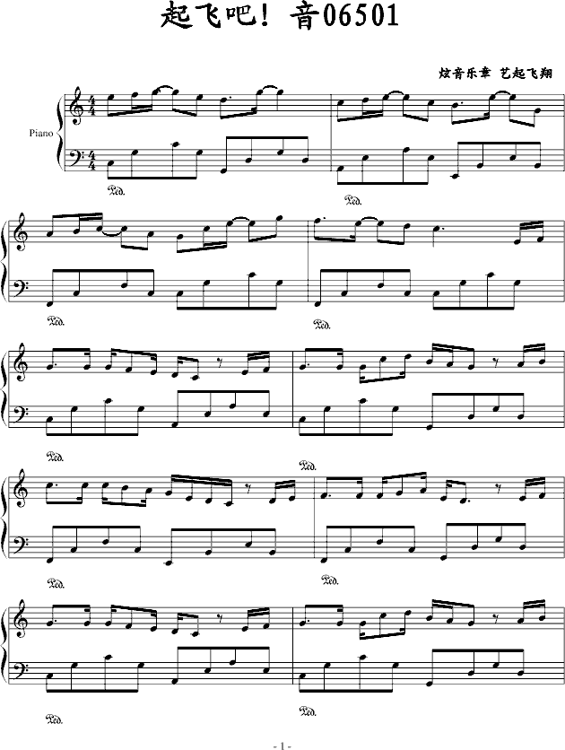 炫音06501(钢琴谱)1