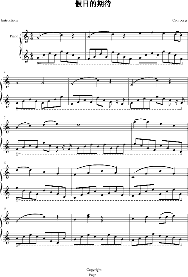 假日的期待(钢琴谱)1