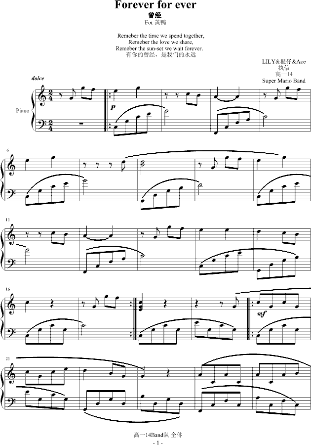 Forever for ever(钢琴谱)1