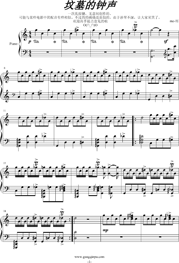 坟墓的钟声(钢琴谱)1