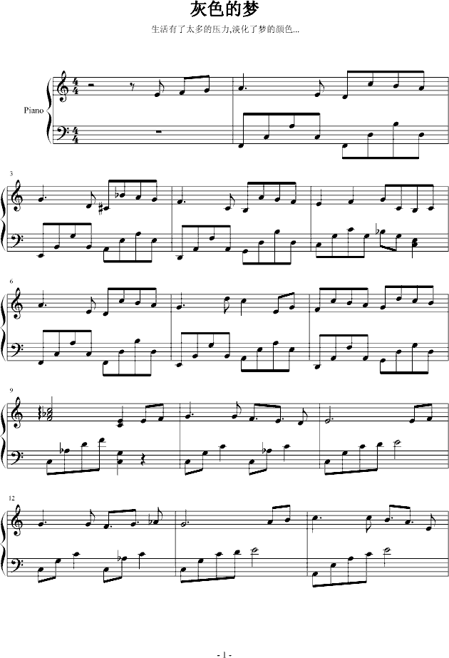 灰色的梦(钢琴谱)1
