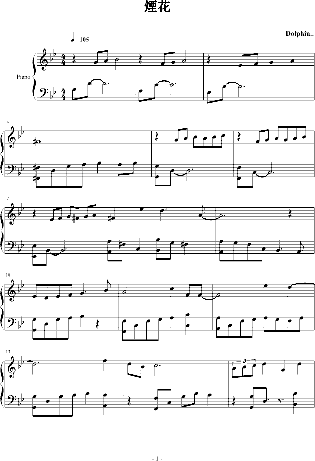 煙花(钢琴谱)1