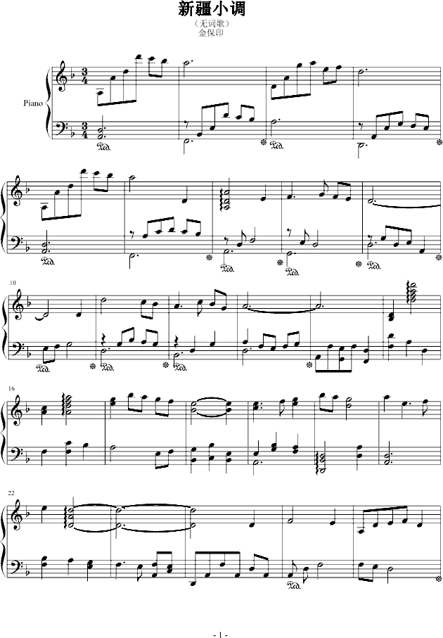 新疆小调(钢琴谱)1