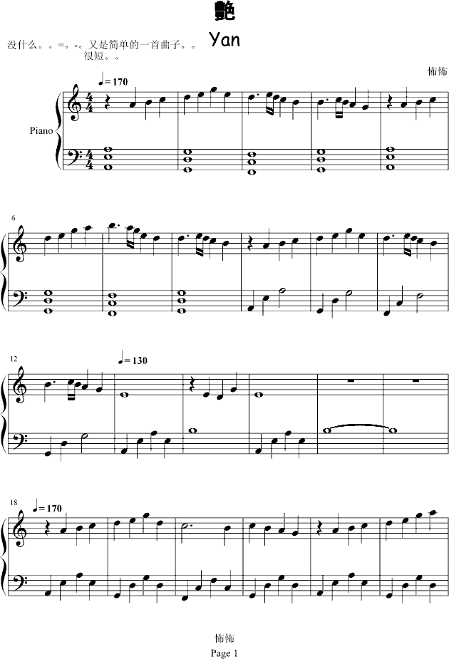 艳(钢琴谱)1
