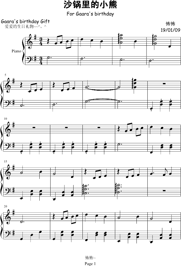 沙锅里的小熊(钢琴谱)1