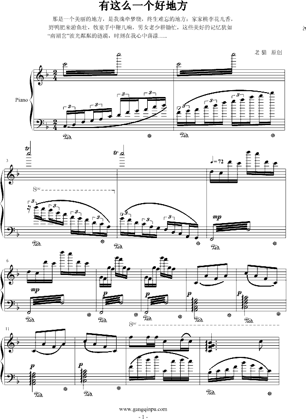 有这么一个好地方(钢琴谱)1