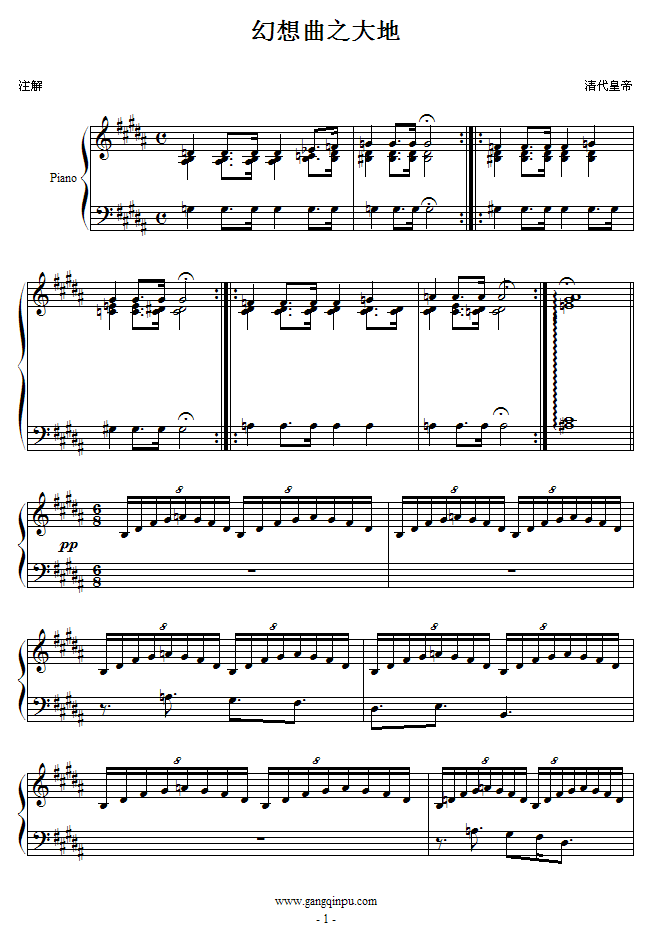 幻想曲之大地(钢琴谱)1