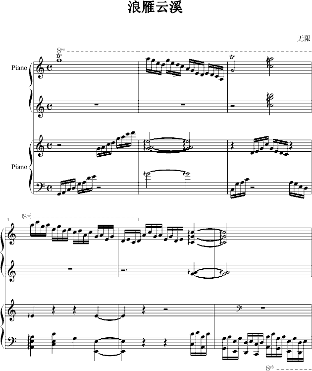 浪雁云砂(钢琴谱)1