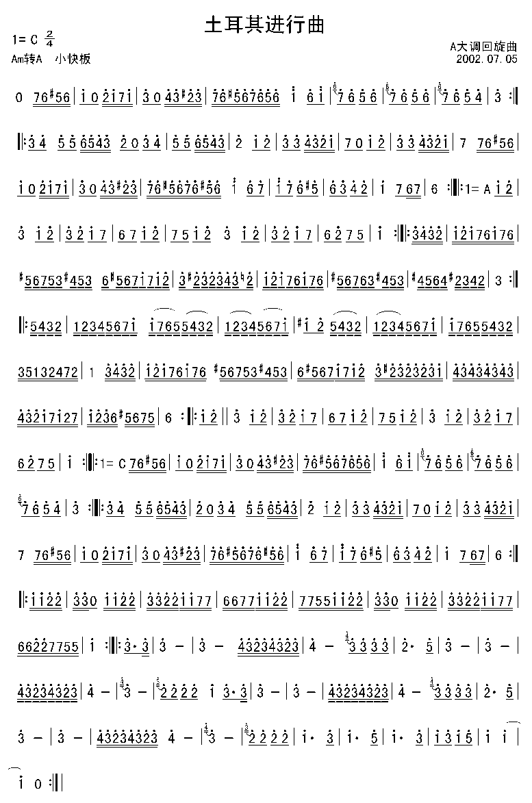 土耳其进行曲钢琴曲(钢琴谱)1