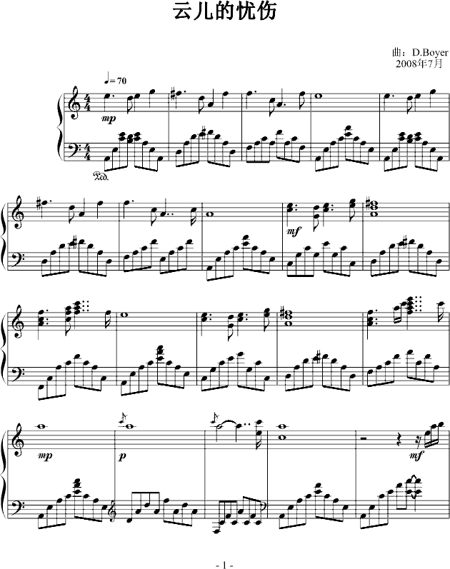 云儿的忧伤(钢琴谱)1