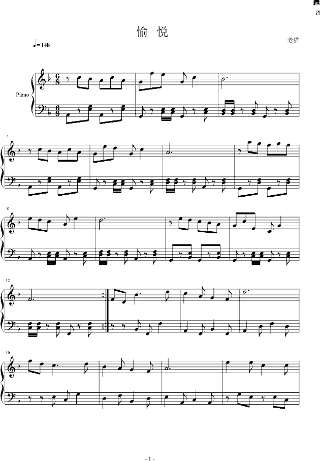 愉悦(钢琴谱)1