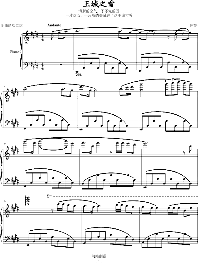 王城之雪(钢琴谱)1