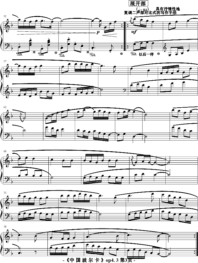 波尔卡Op4.3(钢琴谱)3