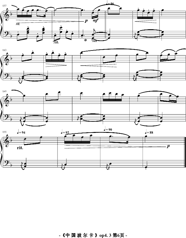 波尔卡Op4.3(钢琴谱)6