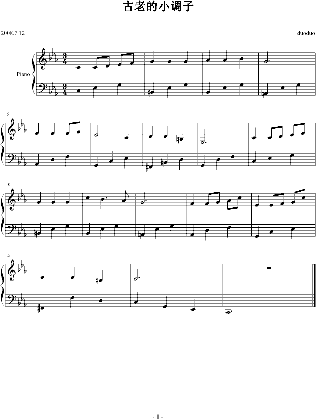 古老的小调子(钢琴谱)1