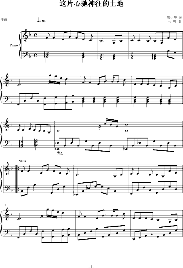 这片什么的土地(钢琴谱)1