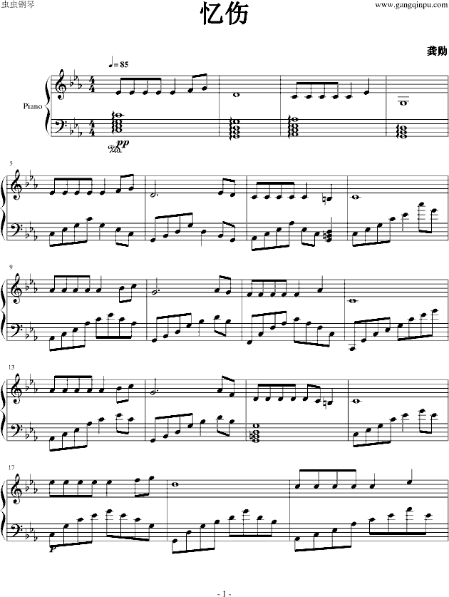 忆伤(钢琴谱)1