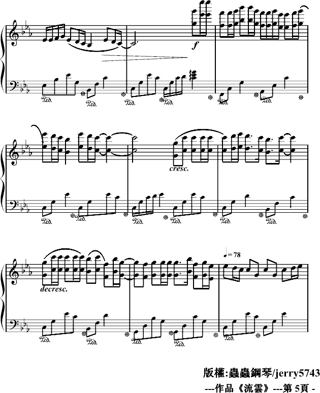 流雲(钢琴谱)5