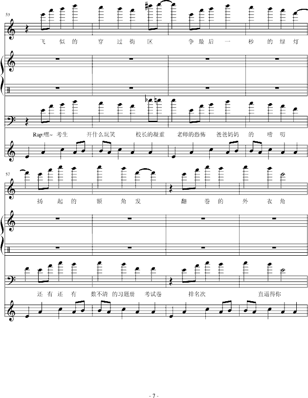 单车年华(钢琴谱)7