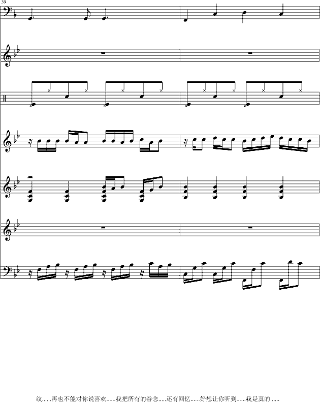（纹）我不算(钢琴谱)14
