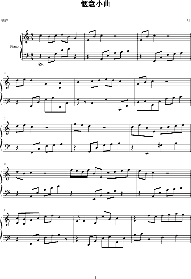 惬意小曲(钢琴谱)1