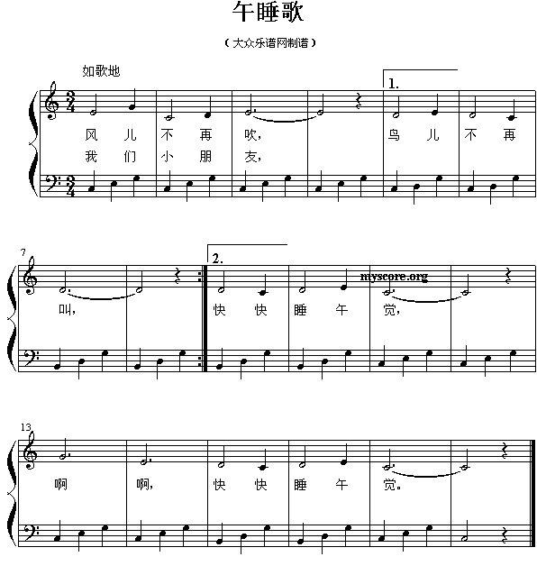 午睡歌(钢琴谱)1