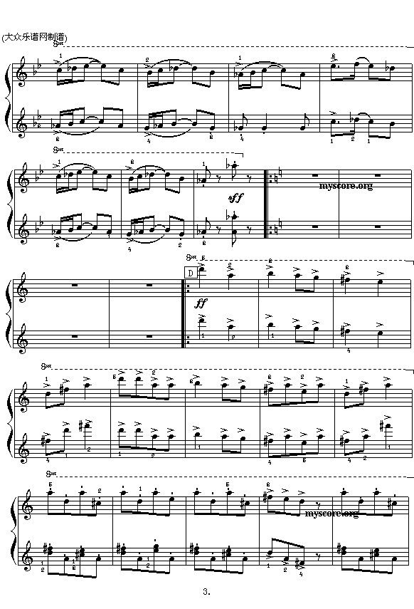 戈帕克舞曲(钢琴谱)3